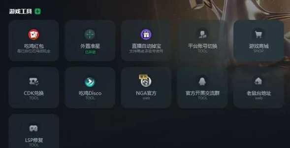 绝地(dì)求生加速器在哪里买，绝地(dì)求生加速器收费吗？-第1张图片
