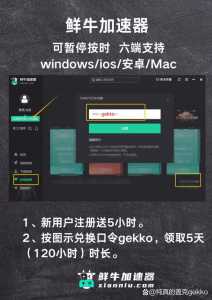 绝地(dì)求生加速器在哪里买，绝地(dì)求生加速器收费吗？-第2张图片