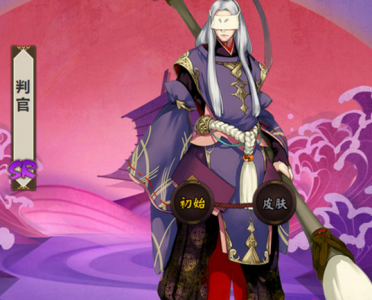 阴阳师判官哪里多,阴阳师判官想要的奖励是什么?-第2张图片 阴阳师判官哪里多,阴阳师判官想要的奖励是什么?-第2张图片