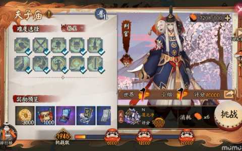 阴阳师判官哪里多,阴阳师判官想要的奖励是什么?-第4张图片 阴阳师判官哪里多,阴阳师判官想要的奖励是什么?-第4张图片