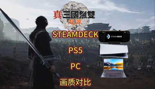 真三国无双8pc怎么用手柄?真三国无双8手柄设置教程?-第1张图片 真三国无双8pc怎么用手柄?真三国无双8手柄设置教程?-第1张图片