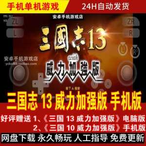 三国志13怎么汉化?三国志13pk简体中文怎么设置?-第2张图片 三国志13怎么汉化?三国志13pk简体中文怎么设置?-第2张图片