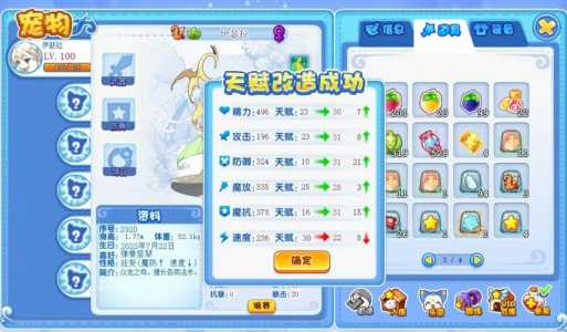洛克王国果儿糖怎么卖,洛克王国果子的正确用法?-第3张图片 洛克王国果儿糖怎么卖,洛克王国果子的正确用法?-第3张图片