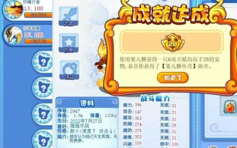 洛克王国果儿糖怎么卖,洛克王国果子的正确用法?-第5张图片 洛克王国果儿糖怎么卖,洛克王国果子的正确用法?-第5张图片