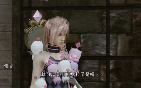 最终幻想13雷霆归来什么时候出的,最终幻想13雷霆归来是arpg?-第4张图片 最终幻想13雷霆归来什么时候出的,最终幻想13雷霆归来是arpg?-第4张图片