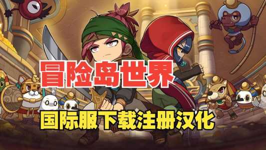 冒险岛m国服出了吗,冒险岛m国服手游-第1张图片 冒险岛m国服出了吗,冒险岛m国服手游-第1张图片