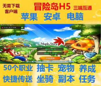冒险岛m国服出了吗,冒险岛m国服手游-第3张图片 冒险岛m国服出了吗,冒险岛m国服手游-第3张图片