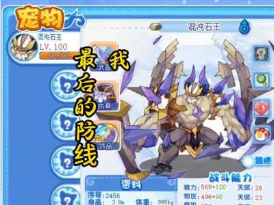 洛克王国王者独角兽怎么得,洛克王国王者独角兽怎么养?-第1张图片 洛克王国王者独角兽怎么得,洛克王国王者独角兽怎么养?-第1张图片