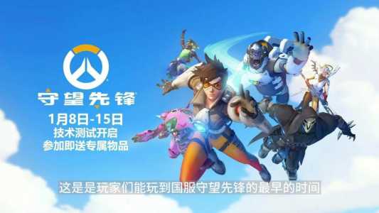守望先锋有免费的时候吗?守望先锋能免费吗?-第1张图片 守望先锋有免费的时候吗?守望先锋能免费吗?-第1张图片