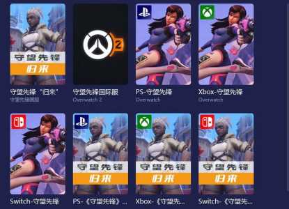守望先锋有免费的时候吗?守望先锋能免费吗?-第3张图片 守望先锋有免费的时候吗?守望先锋能免费吗?-第3张图片