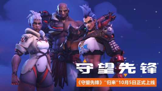 守望先锋有免费的时候吗?守望先锋能免费吗?-第4张图片 守望先锋有免费的时候吗?守望先锋能免费吗?-第4张图片