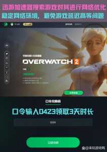 守望先锋有免费的时候吗?守望先锋能免费吗?-第5张图片 守望先锋有免费的时候吗?守望先锋能免费吗?-第5张图片