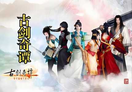 古剑奇谭1和2好玩吗?古剑奇谭一和古剑奇谭二有什么联系吗?-第4张图片 古剑奇谭1和2好玩吗?古剑奇谭一和古剑奇谭二有什么联系吗?-第4张图片