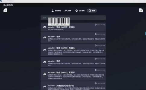 刀剑神域虚空幻界手(shǒu)柄怎么才能用,刀剑神域虚空幻界 手(shǒu)柄?-第5张图片 刀剑神域虚空幻界手(shǒu)柄怎么才能用,刀剑神域虚空幻界 手(shǒu)柄?-第5张图片