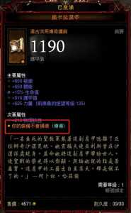 暗黑破坏神3钱有(yǒu)什么用，暗黑3钱不够用-第5张图片