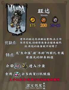 饥荒换人物mod叫什么,饥荒换角色mod怎么用-第3张图片 饥荒换人物mod叫什么,饥荒换角色mod怎么用-第3张图片