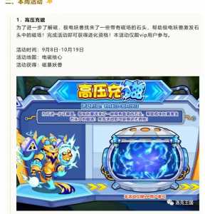 洛(luò)克王国双倍经验是哪天有,洛(luò)克王国双倍经验几点到几点?-第1张图片 洛(luò)克王国双倍经验是哪天有,洛(luò)克王国双倍经验几点到几点?-第1张图片