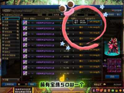 dnf武器15属强宝珠叫什么,武器15属强宝珠叫啥?-第1张图片 dnf武器15属强宝珠叫什么,武器15属强宝珠叫啥?-第1张图片