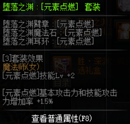 dnf换装时空之淵(yuān)和腐蚀相差多少，dnf时空之淵(yuān)和腐蚀之淵(yuān)差距？-第1张图片