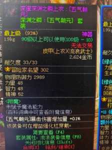 dnf换装时空之淵(yuān)和腐蚀相差多少，dnf时空之淵(yuān)和腐蚀之淵(yuān)差距？-第3张图片