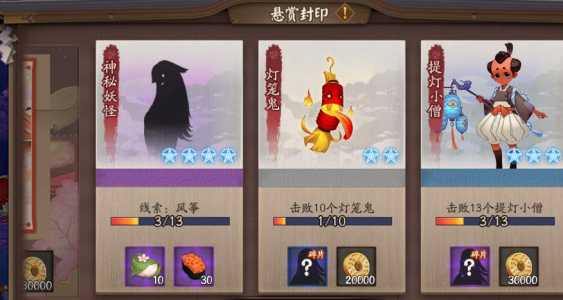 阴阳师灯笼鬼哪里打,阴阳师灯笼鬼那里多-第2张图片 阴阳师灯笼鬼哪里打,阴阳师灯笼鬼那里多-第2张图片