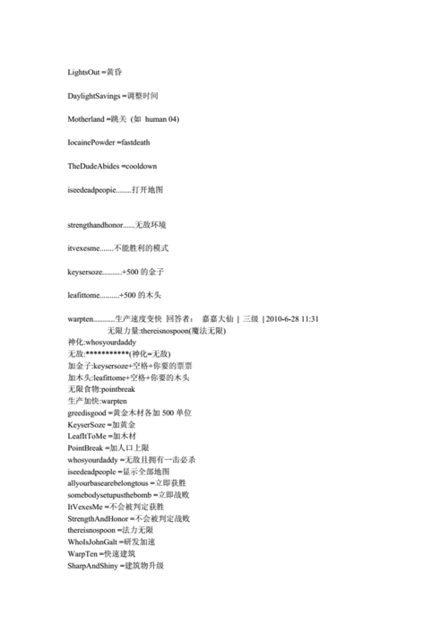 魔兽作弊代码怎么用,魔兽作弊码无限金钱的方法?-第3张图片 魔兽作弊代码怎么用,魔兽作弊码无限金钱的方法?-第3张图片