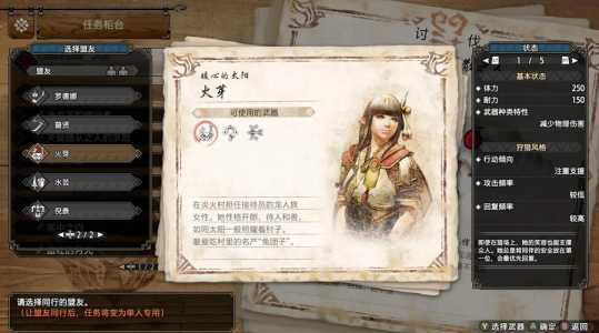 怪物猎人世界精灵鹿(lù)怎么骑，怪物猎人世界精灵鹿(lù)骑上有什么用？-第6张图片