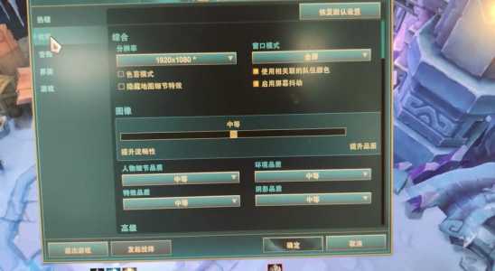lolfps怎么调出来，lolfps怎么调高点-第3张图片