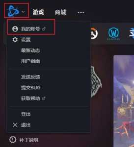 魔兽客服怎么转接人工服务，魔兽客服怎么联系？-第2张图片