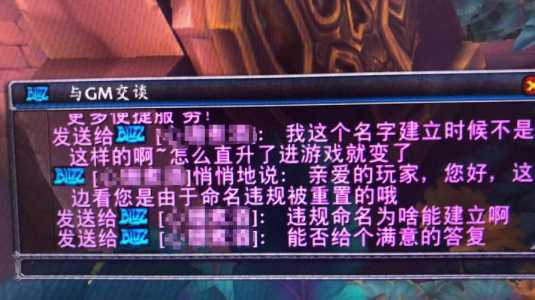 魔兽客服怎么转接人工服务，魔兽客服怎么联系？-第5张图片