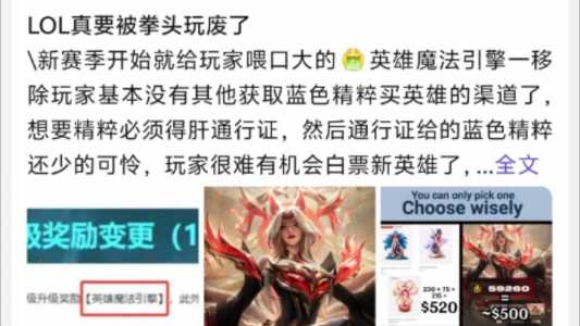 为什么lol玩得好王者垃圾?为什么lol比王者好玩?-第5张图片 为什么lol玩得好王者垃圾?为什么lol比王者好玩?-第5张图片