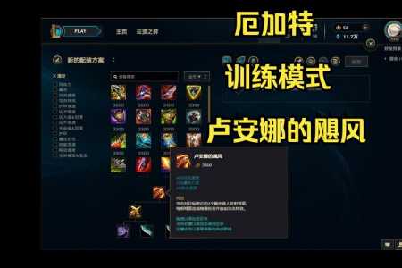 lol训练模式怎么开3d,lol训练模式怎么玩全英雄?-第3张图片 lol训练模式怎么开3d,lol训练模式怎么玩全英雄?-第3张图片