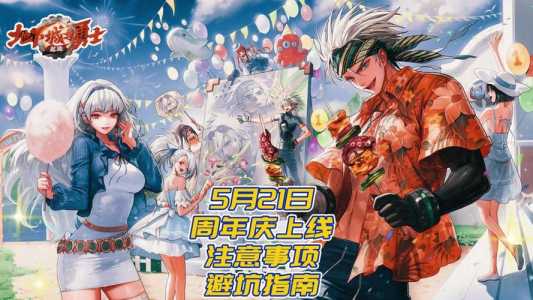 dnf周年庆是哪几天，dnf周年庆是什么时候?？-第6张图片