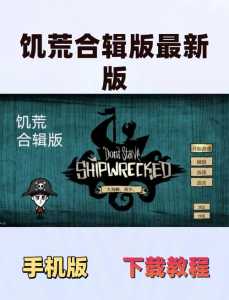 饥荒mod怎么用技能,饥荒人物mod技能?-第1张图片 饥荒mod怎么用技能,饥荒人物mod技能?-第1张图片
