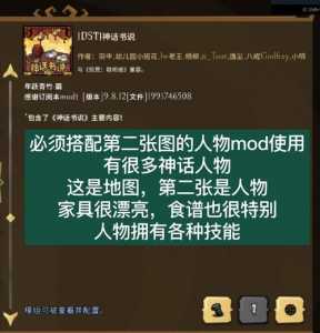 饥荒mod怎么用技能,饥荒人物mod技能?-第2张图片 饥荒mod怎么用技能,饥荒人物mod技能?-第2张图片