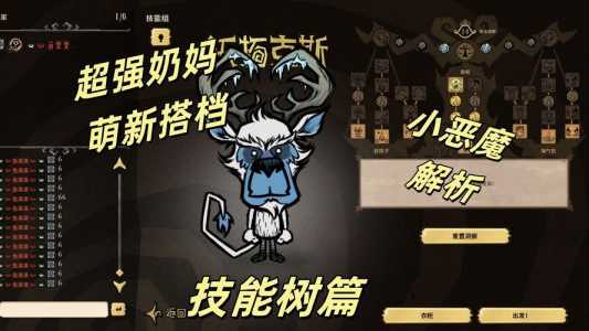 饥荒mod怎么用技能,饥荒人物mod技能?-第3张图片 饥荒mod怎么用技能,饥荒人物mod技能?-第3张图片