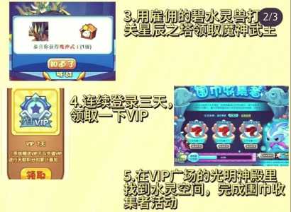 洛克王国武王怎么打星辰之塔?洛克王国武王怎么打星辰之塔的?-第2张图片 洛克王国武王怎么打星辰之塔?洛克王国武王怎么打星辰之塔的?-第2张图片