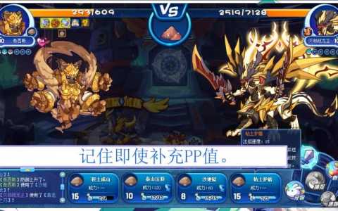 洛克王国武王怎么打星辰之塔?洛克王国武王怎么打星辰之塔的?-第3张图片 洛克王国武王怎么打星辰之塔?洛克王国武王怎么打星辰之塔的?-第3张图片