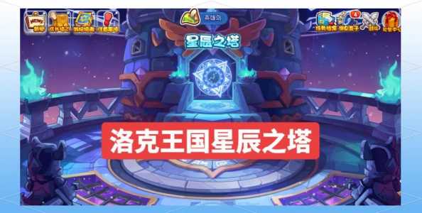 洛克王国打立春带什(shén)么防具？洛克王国立春怎么过?？-第1张图片