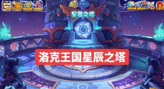 洛克王国打立春带什(shén)么防具？洛克王国立春怎么过?？-第3张图片