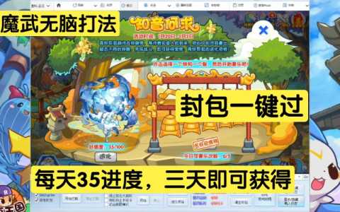 洛克王国打立春带什(shén)么防具？洛克王国立春怎么过?？-第5张图片