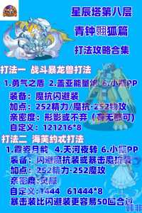 洛克王国打立春带什(shén)么防具？洛克王国立春怎么过?？-第6张图片