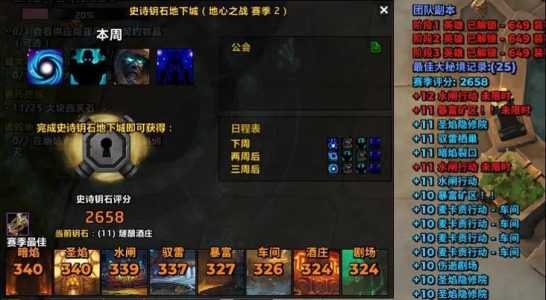 魔兽世界大秘境怎(zěn)么进入，wow大秘境怎(zěn)么进？-第2张图片
