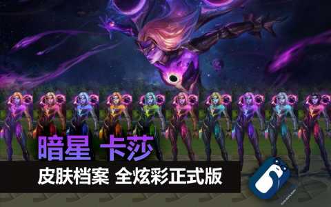 lol史诗皮肤多少钱,英雄联盟手游史诗级皮肤多少钱-第1张图片 lol史诗皮肤多少钱,英雄联盟手游史诗级皮肤多少钱-第1张图片