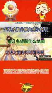dnf带孔皮肤怎么获得?dnf带孔的皮肤?-第3张图片 dnf带孔皮肤怎么获得?dnf带孔的皮肤?-第3张图片