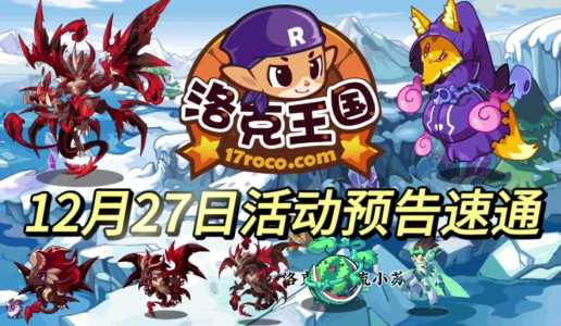 洛克王国魔法石在哪,洛克王国魔法石如何获得-第3张图片 洛克王国魔法石在哪,洛克王国魔法石如何获得-第3张图片