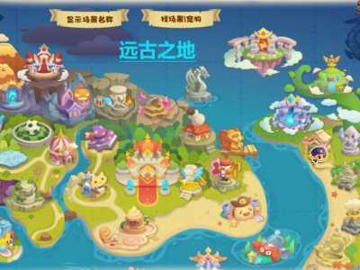 洛克王国魔法石在哪,洛克王国魔法石如何获得-第4张图片 洛克王国魔法石在哪,洛克王国魔法石如何获得-第4张图片