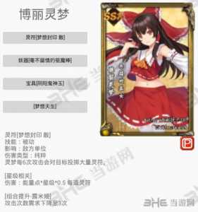东方梦符祭人物技能?东方梦符祭有多少波?-第4张图片 东方梦符祭人物技能?东方梦符祭有多少波?-第4张图片