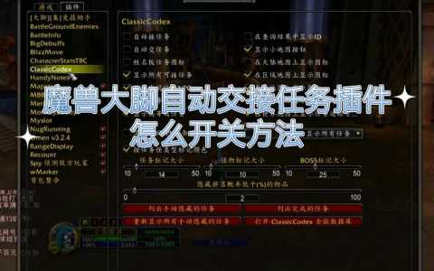 魔兽大脚怎么开两个伤害(hài)统计?wow大脚伤害(hài)统计怎么多开?-第4张图片 魔兽大脚怎么开两个伤害(hài)统计?wow大脚伤害(hài)统计怎么多开?-第4张图片