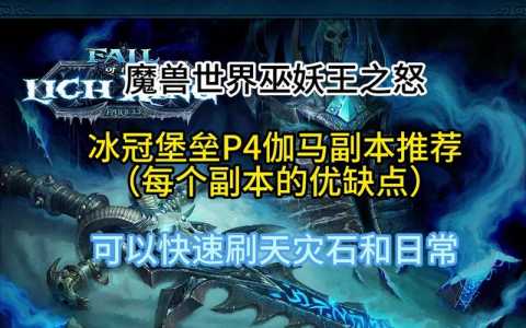 巫妖王怎么打炉石传说?炉石传说巫妖王bug打法演示?-第4张图片 巫妖王怎么打炉石传说?炉石传说巫妖王bug打法演示?-第4张图片